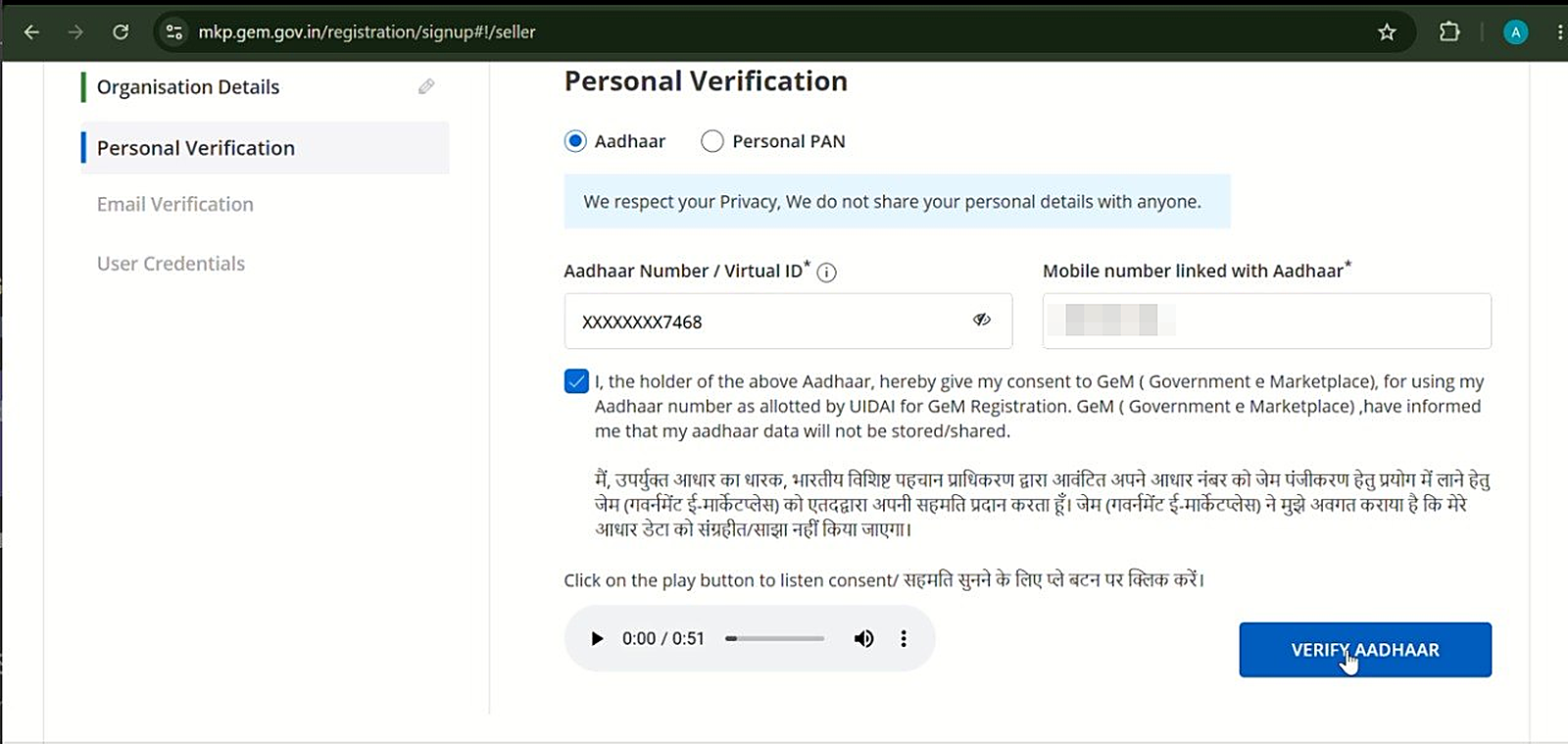 GeM personal verification screen with Aadhaar selected and consent checkbox